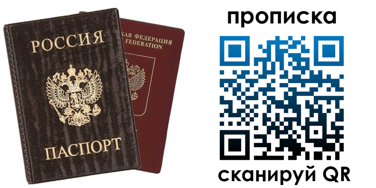 временная регистрация адрес в Шали