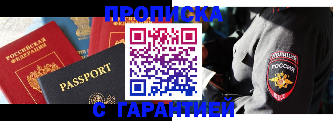 миграционный учет в Шали