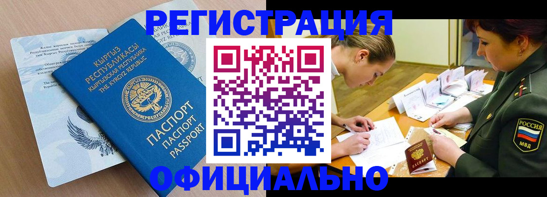 временная прописка в Шали